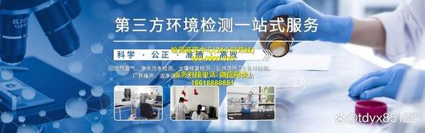 穆棱市甲醛空氣公共衛(wèi)生檢測(cè)指南 專業(yè)檢測(cè)中心聯(lián)系方式與室內(nèi)環(huán)境安全解析